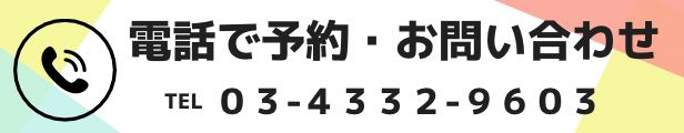 電話をかける